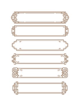 编号：07862110070619295107【酷图网】源文件下载-中式边框 