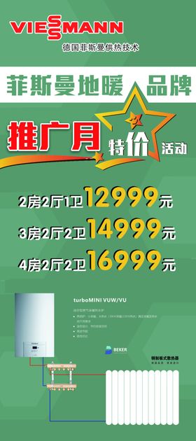 德国菲斯曼