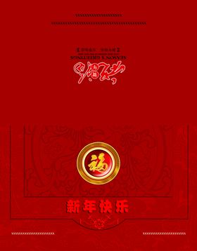 虎年虎福新年快乐贺卡