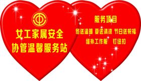 温馨服务