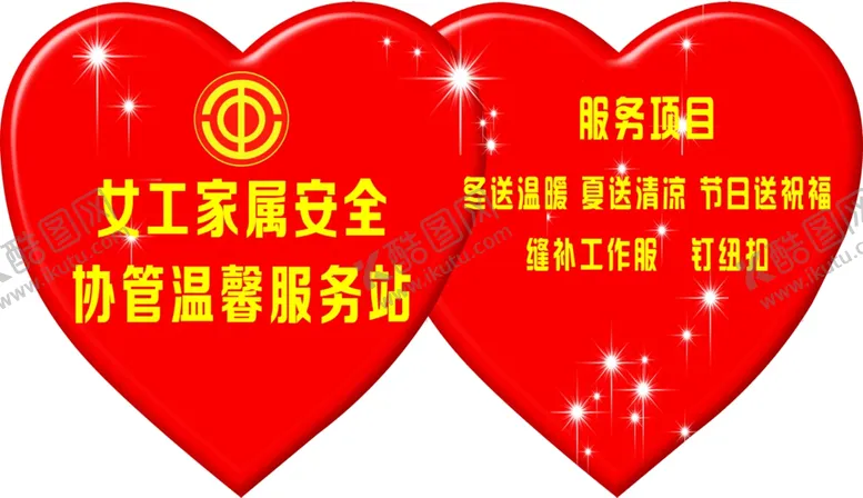 编号：56767505030446541038【酷图网】源文件下载-温馨服务