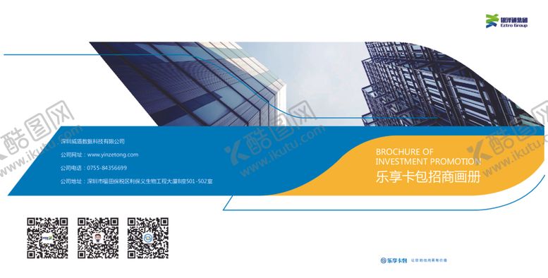 编号：93569001151517387037【酷图网】源文件下载-乐享卡包