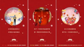 返乡团圆系列单图