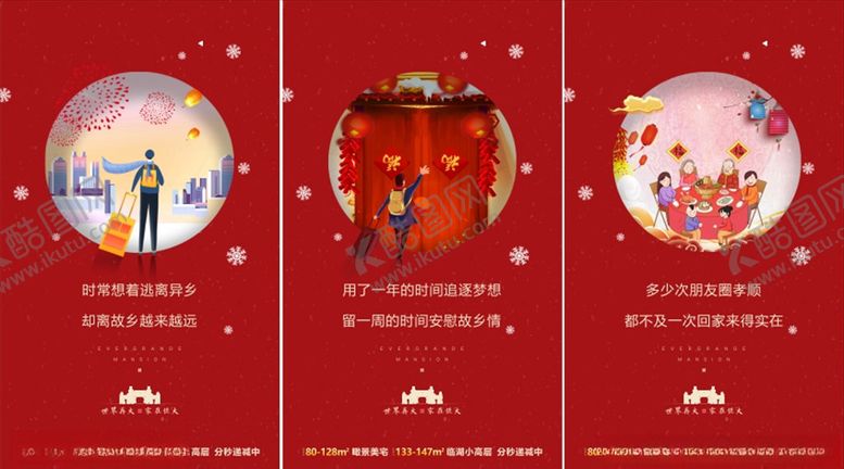 编号：34616710181110341105【酷图网】源文件下载-返乡系列图