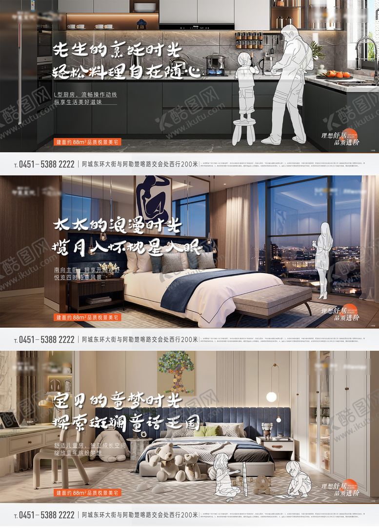编号：96982811211447417117【酷图网】源文件下载-地产户型价值点系列海报