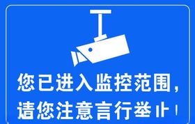 监控标识