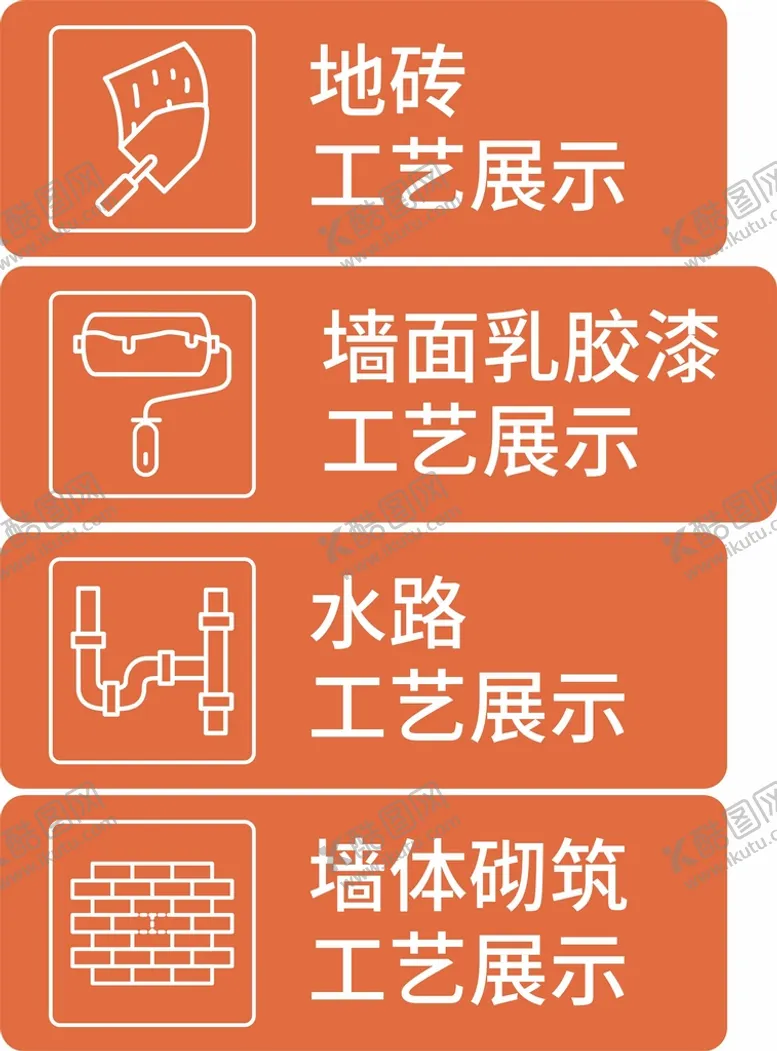 编号：74742910231024152301【酷图网】源文件下载-工艺展示