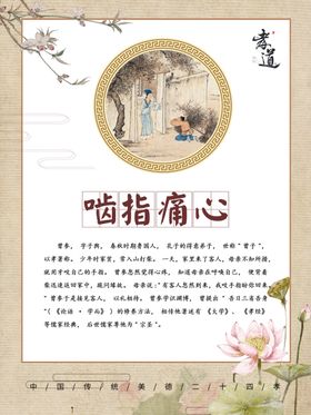 二十四孝