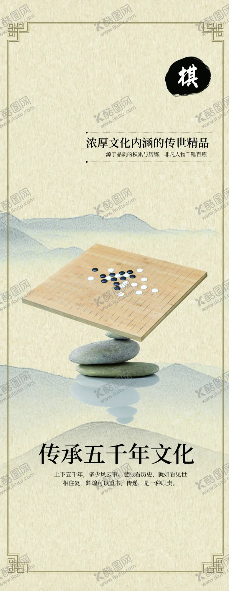 编号：69931512091522516739【酷图网】源文件下载-五指棋