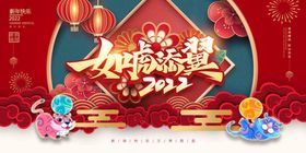 2022年虎年国潮新年春节广告