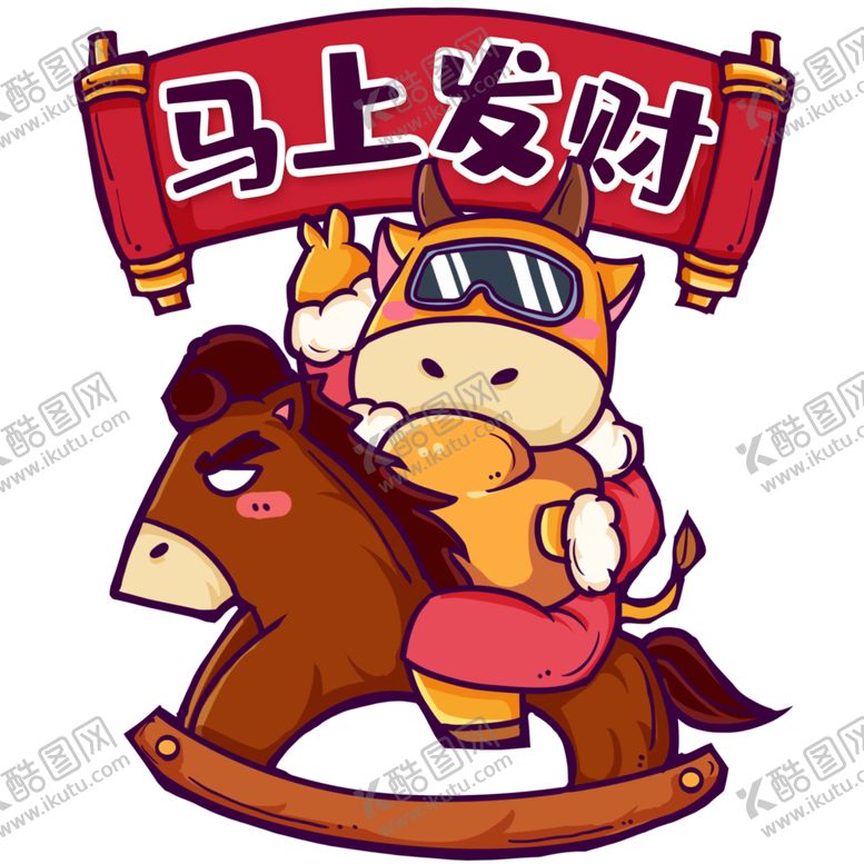 编号：32992604280108464206【酷图网】源文件下载-卡通牛形象
