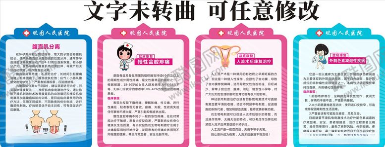 编号：14567510200508143116【酷图网】源文件下载-医院