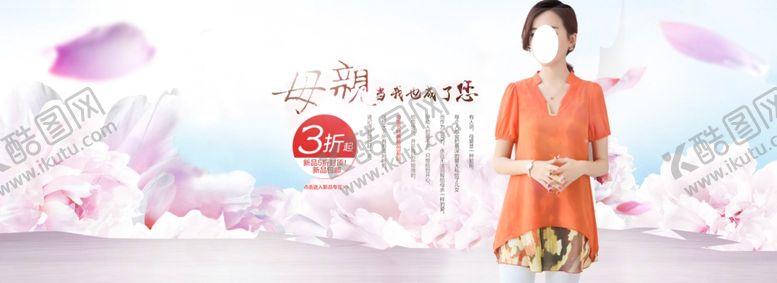 编号：20642109280236155535【酷图网】源文件下载-母亲节