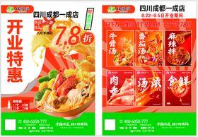 饮料价格表 杨国福