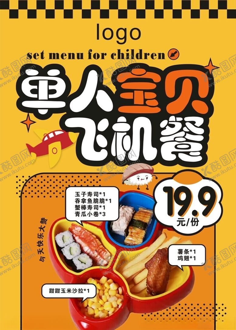 编号：53776701260549228361【酷图网】源文件下载-餐饮套餐活动