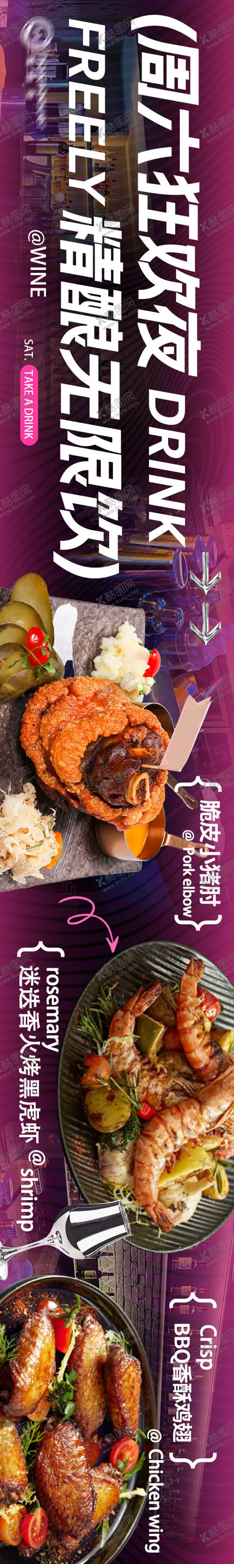 编号：66278007300041562227【酷图网】源文件下载-德国餐吧大众点评五连图