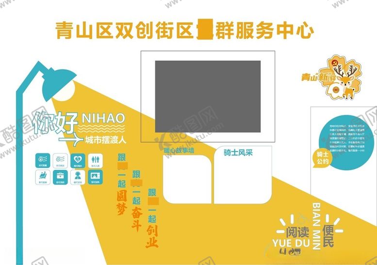 编号：65824410062328334741【酷图网】源文件下载-双创街区