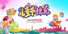 六一舞台背景