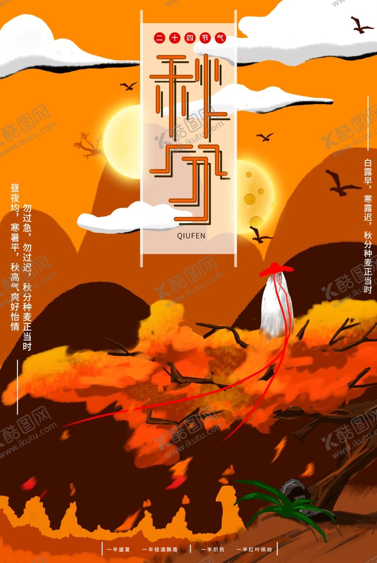 编号：53566105081008507599【酷图网】源文件下载-插画素材