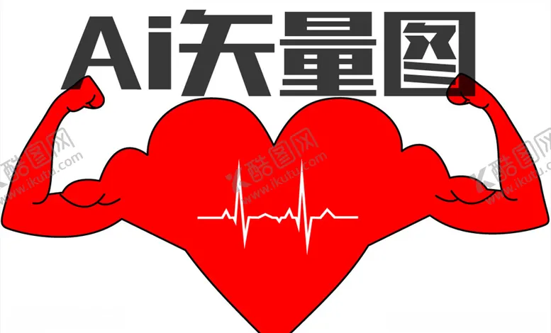 编号：30829804171023489685【酷图网】源文件下载-心跳