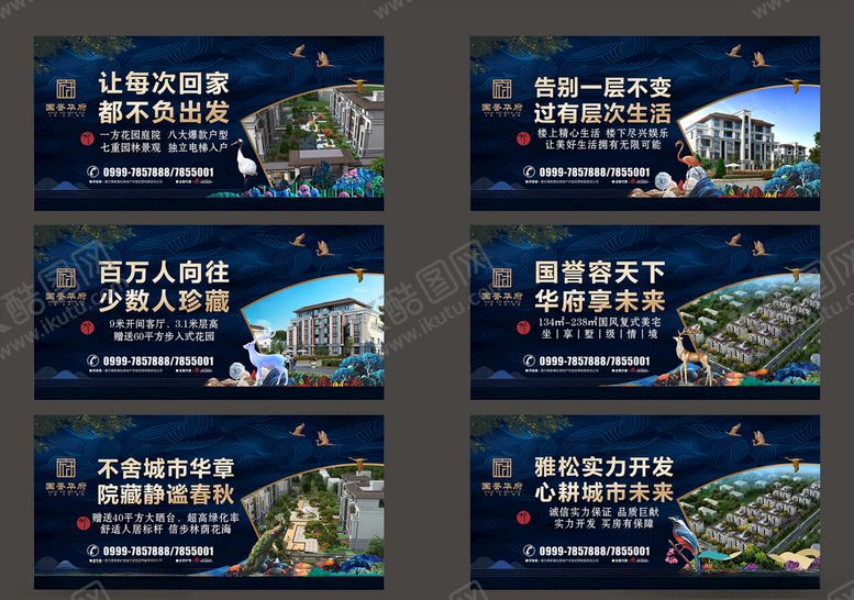 编号：94571809142341348055【酷图网】源文件下载-地产围挡