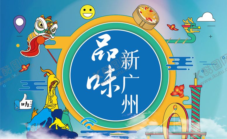 编号：82706511220141253908【酷图网】源文件下载-清新广州矢量元素 小蛮腰 木棉