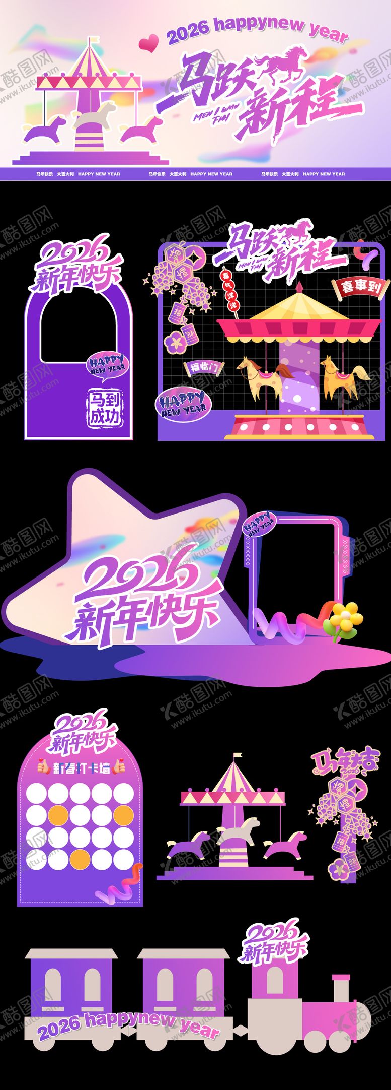 编号：32355910091523486501【酷图网】源文件下载-马年新年美陈