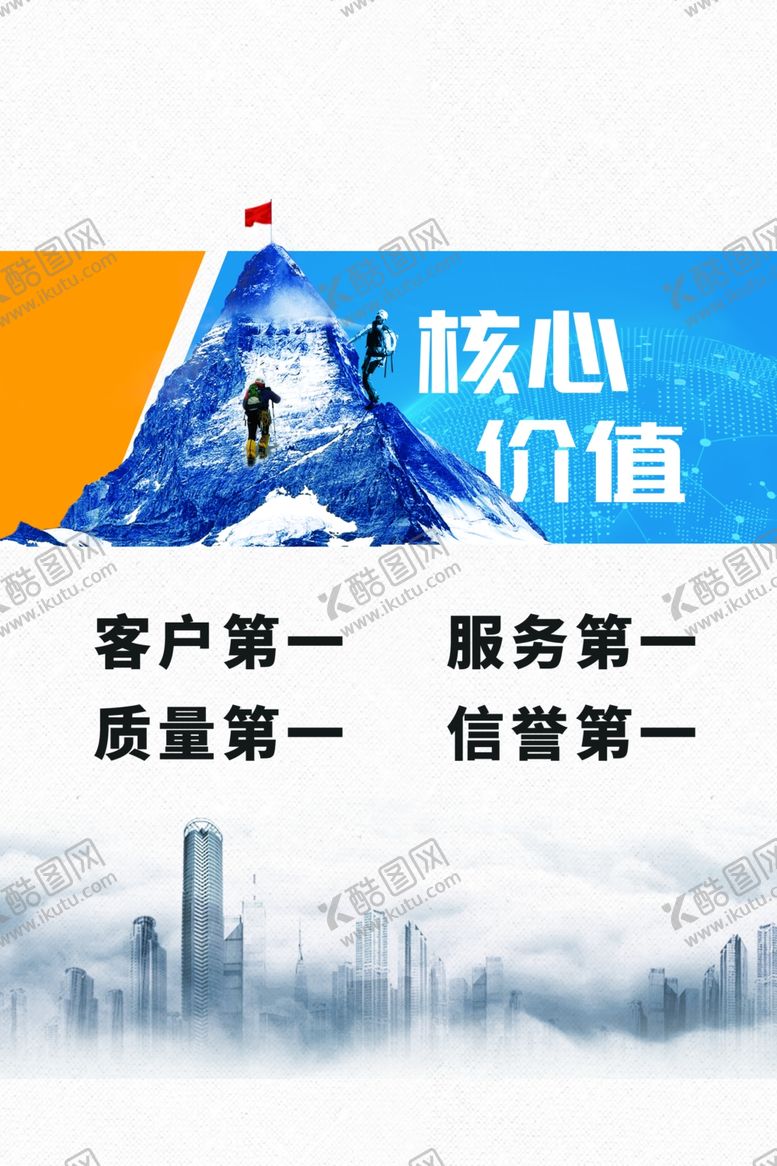 编号：32395304180457401883【酷图网】源文件下载-企业文化