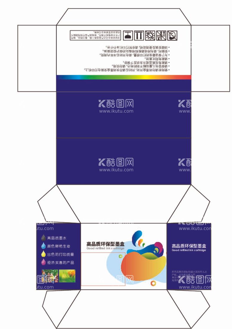 编号：59897012031825104068【酷图网】源文件下载-打印机墨盒包装设计图