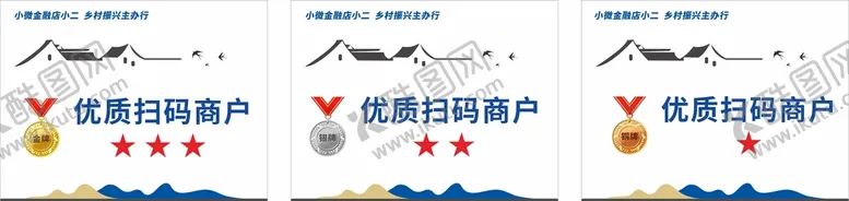 扫码商户外银行优质乡村振兴