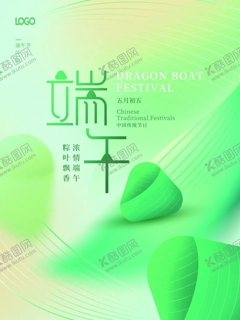 编号：62967411261609277177【酷图网】源文件下载-端午节