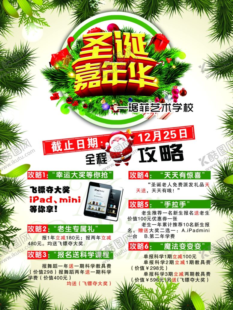 编号：16289005050239097868【酷图网】源文件下载-圣诞节