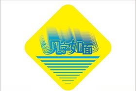 见花如面海报