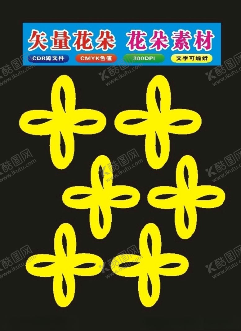 编号：94938510150941276318【酷图网】源文件下载-原创花朵矢量和花瓣图案花