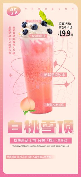 白桃豆绿饮品展示图