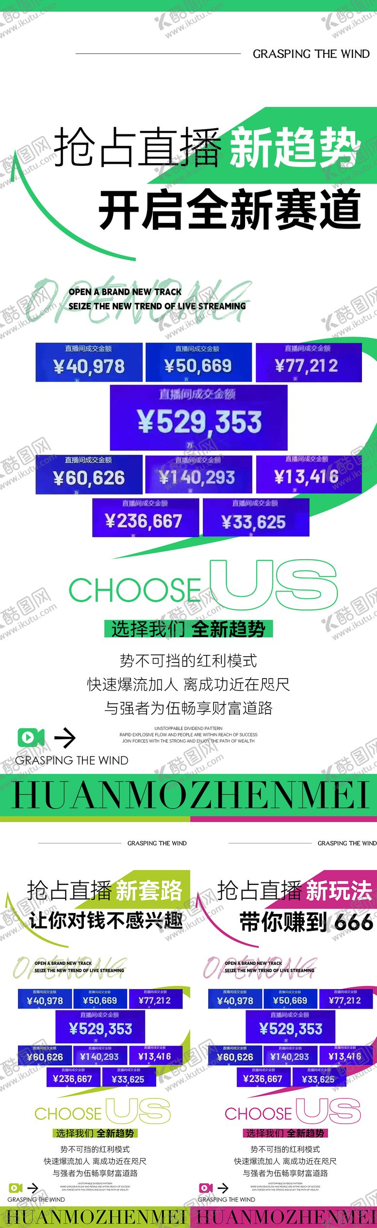编号：70579804031525376403【酷图网】源文件下载-医美招商系列海报