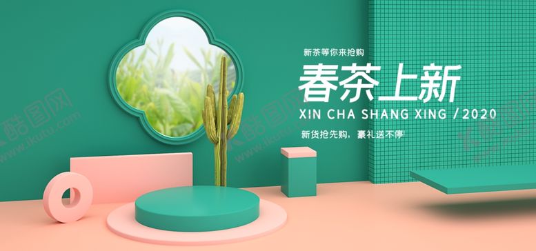 编号：75434506261501318780【酷图网】源文件下载-夏季促销活动立体展台展板