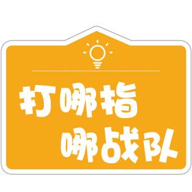 手举牌