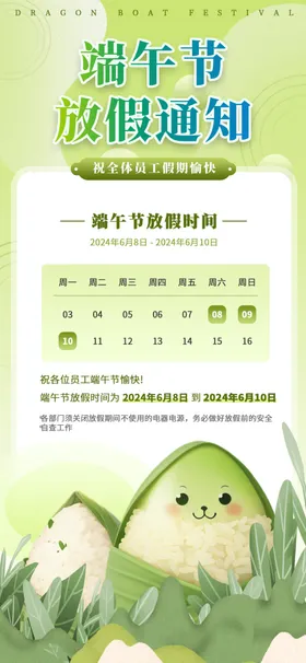端午节海报特惠龙舟比赛
