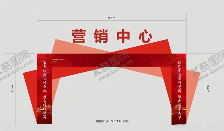 编号：84266704242334348483【酷图网】源文件下载-地产售楼部门头
