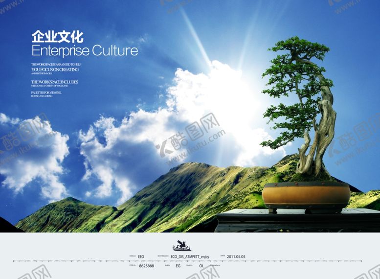 编号：98628310290649081789【酷图网】源文件下载-企业文化展板