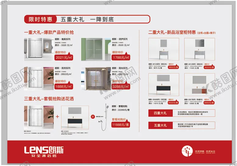 编号：97825309170028425392【酷图网】源文件下载-朗斯