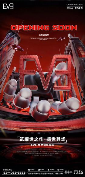 酒吧品牌概念宣传