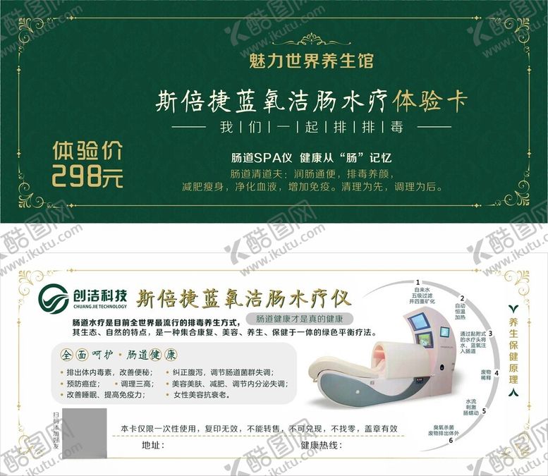 编号：92442604051945093579【酷图网】源文件下载-体验卡