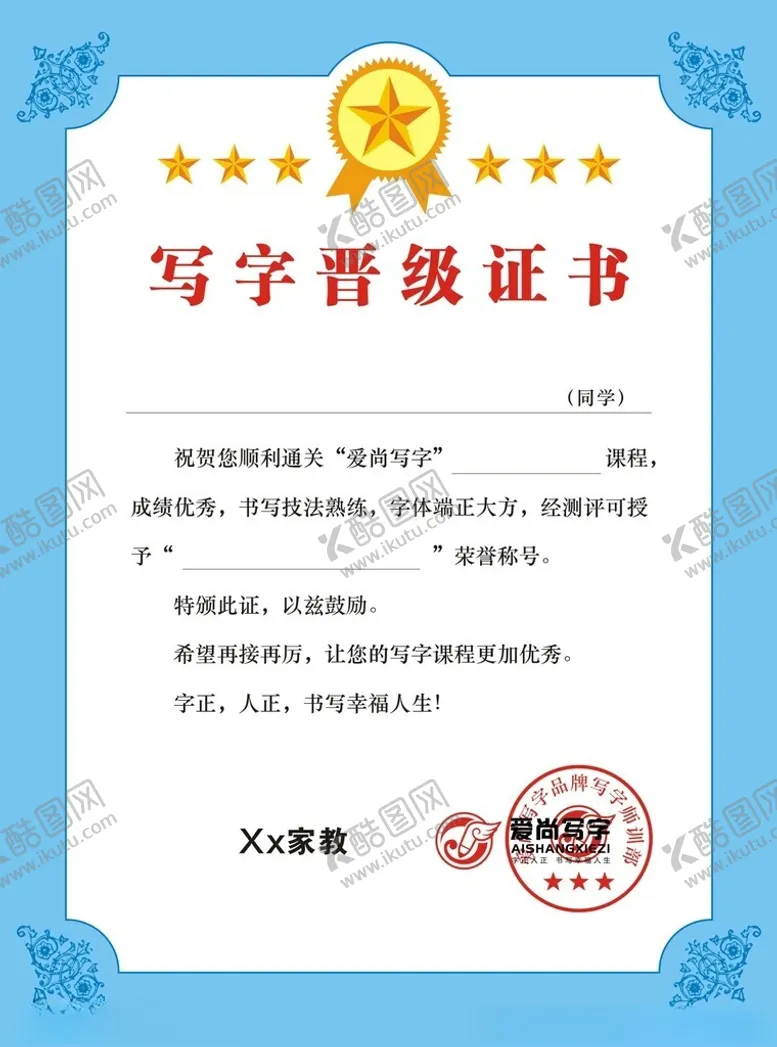 编号：98524302160237525951【酷图网】源文件下载-荣誉证书