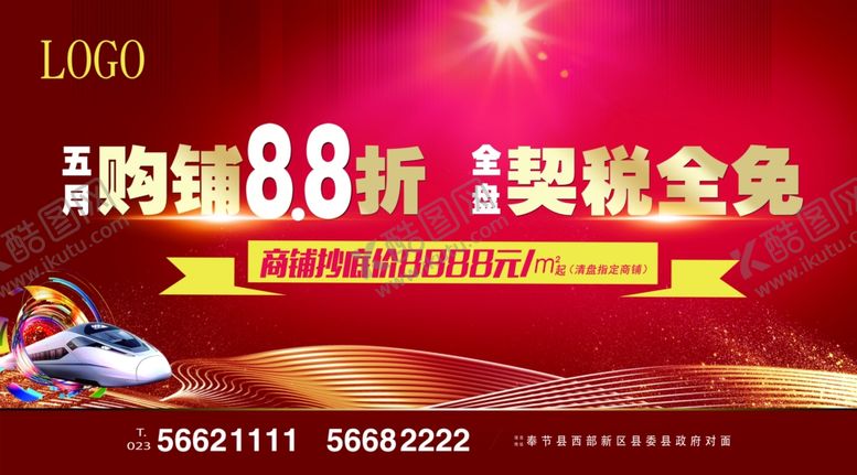 编号：34145910010709103104【酷图网】源文件下载-地产桁架