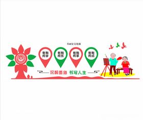 养老院文化