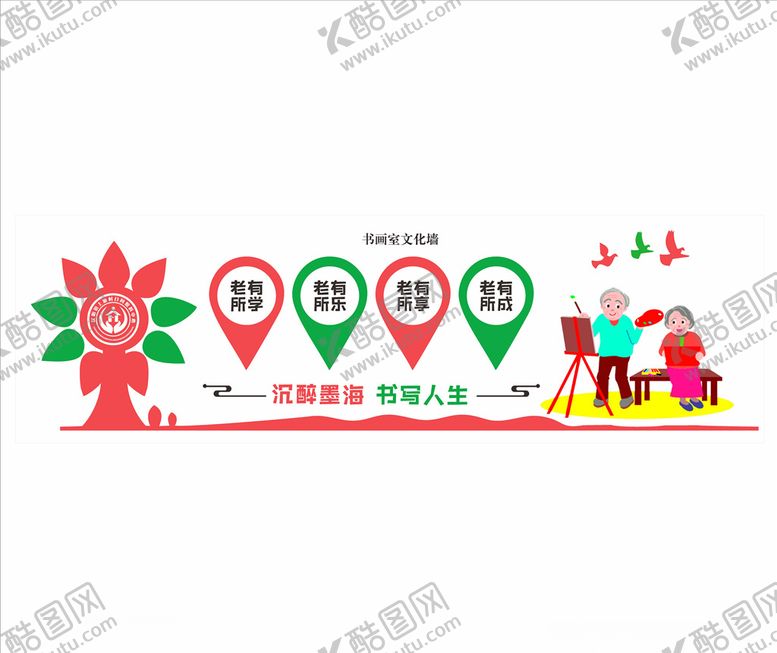 编号：19134509280640528000【酷图网】源文件下载-养老院文化