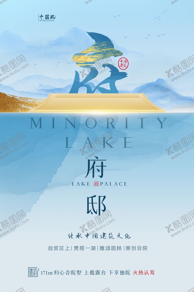 编号：55938805160720364909【酷图网】源文件下载-地产