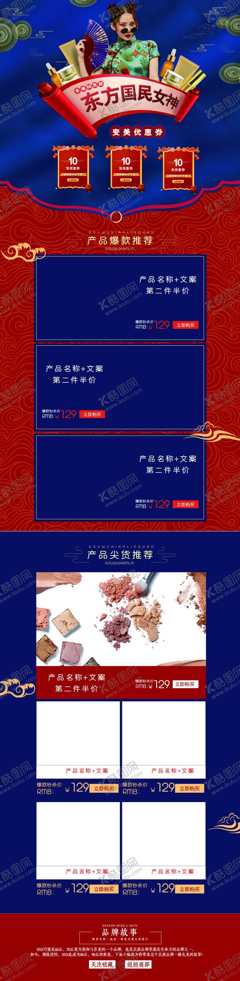 编号：33067206180559367783【酷图网】源文件下载-美容
